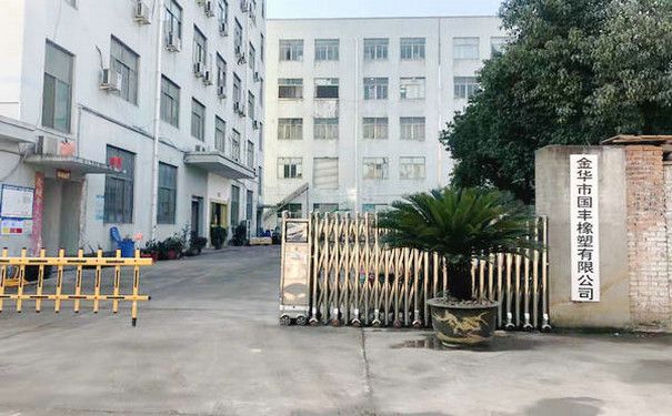國豐橡塑為您奉上有價(jià)值的TPE材料，TPR材料資訊