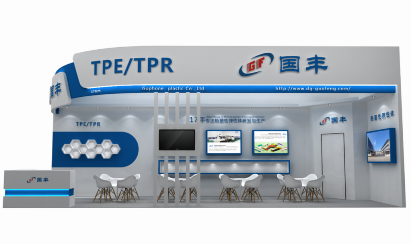 國豐橡塑為您奉上有價(jià)值的TPE材料，TPR材料資訊