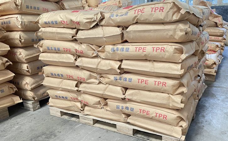 國豐橡塑為您奉上有價值的TPE材料，TPR材料資訊